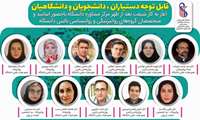آغاز به کار شیفت عصر مرکز مشاوره دانشجویی برای دانشجویان و کارکنان دانشگاه علوم پزشکی ایران